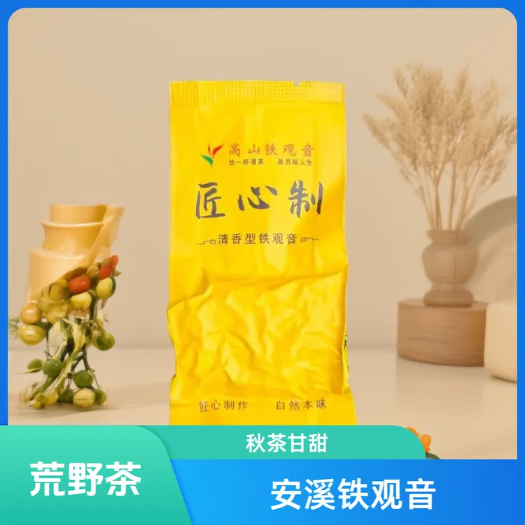 【秋茶香观音高山韵】1000米安溪高山生态兰香铁韵味甘甜秋茶A1800