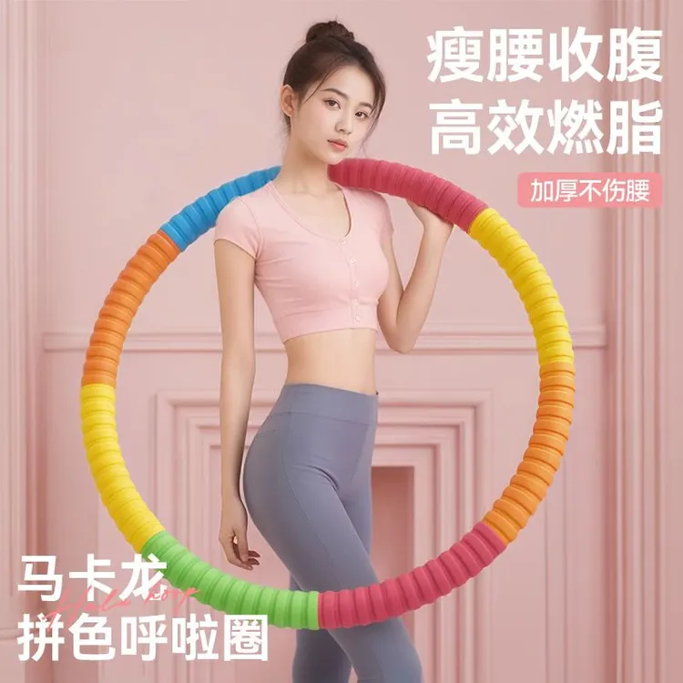 呼啦圈男女瘦肚子减肥专用加重成人锻炼腰腹不伤腰健身瘦身呼啦圈