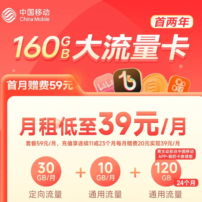 【仅发广东】大流量卡电话卡不限速5G网卡官方手机卡