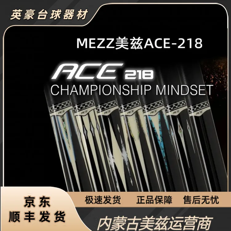 美兹MezzAXI，美兹CP21，ACE-2181.ace2187杆ace2184二代.ec9.astr