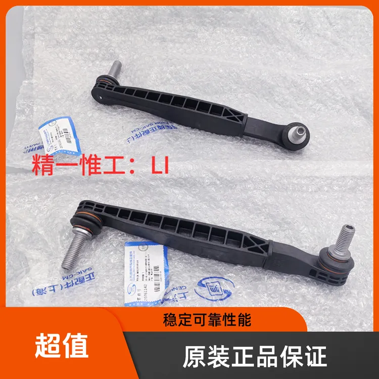 原厂原装凯迪拉克ATS-L ATSL CTS14平衡杆吊杆球头 稳定杆竖拉杆