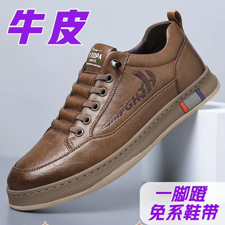 【牛皮】男士真皮休闲板鞋软底软面潮鞋透气防滑一脚蹬百搭运动皮鞋