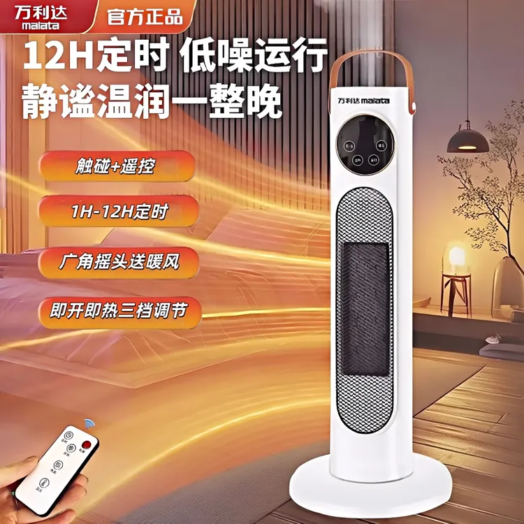 万利达暖风机取暖器家用办公室电暖气炉节能小太阳神器台地两用
