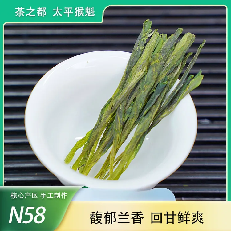 【N58款清货】2025年 猴坑村特级太平猴魁 兰花香 绿茶茶叶罐装
