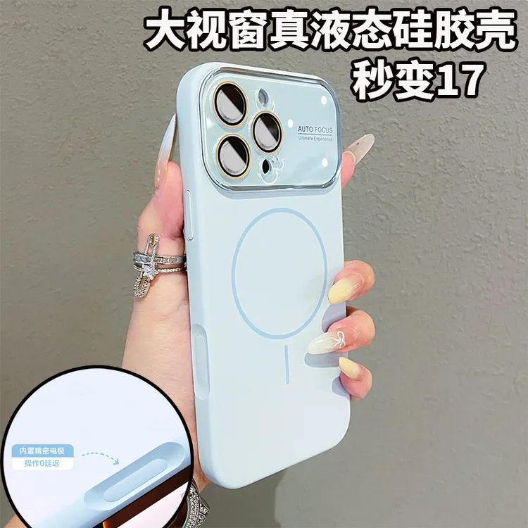 秒变17适用iPhone17pm手机壳苹果16promax液态硅胶镜头全包保护15