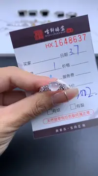 【闪购商品】翡翠挂件未镶嵌哈轩 戒指1