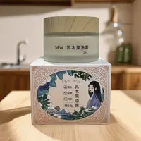 乳木果油植物膏滋润保湿干裂修复28g