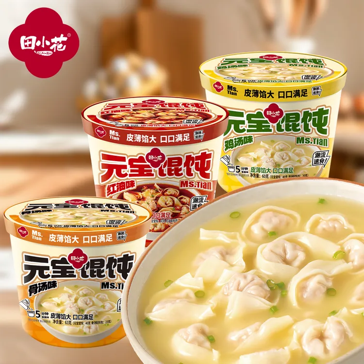 田小花【元宝馄饨】宅家5分钟get免煮懒人冲泡元宝馄饨 6桶装！