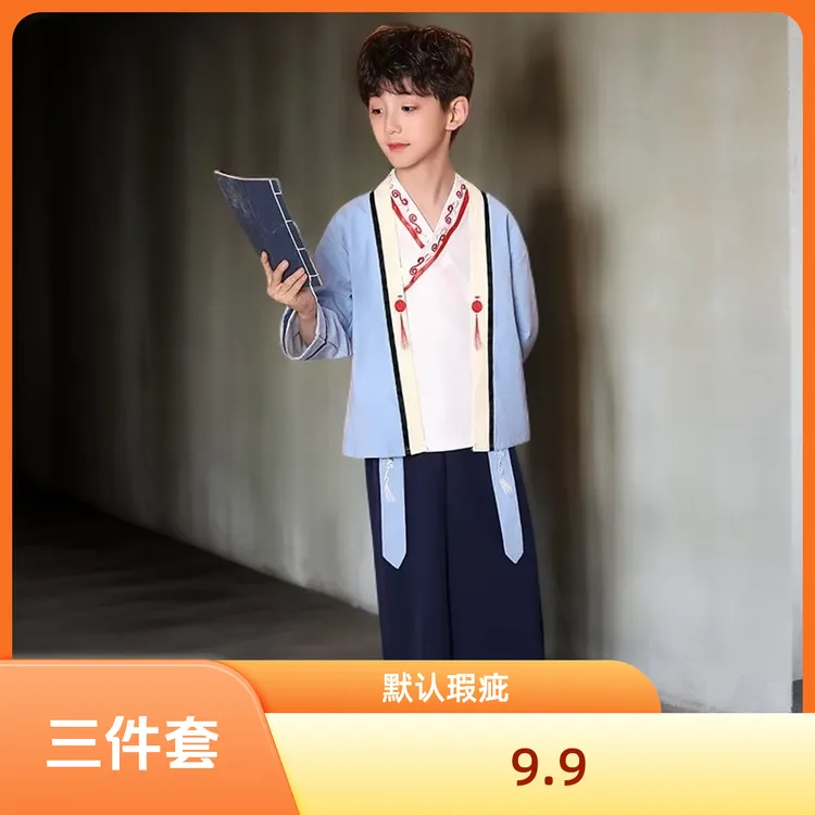 儿童爆款汉服男女童国学服中国风三字经书童服装表演朗诵演出服
