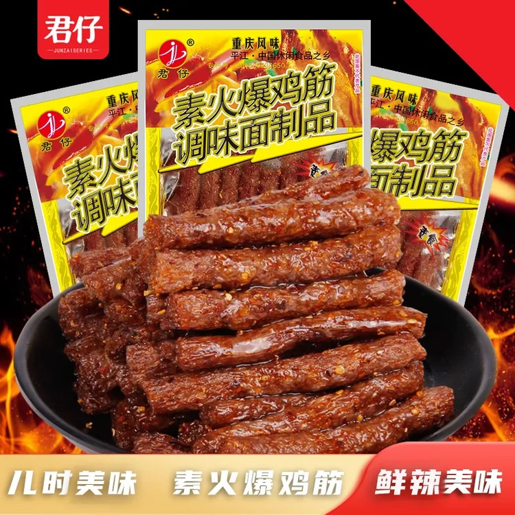 【君仔火爆鸡筋】国民童年爆款麻辣辣条经典怀旧追剧休闲解馋零食