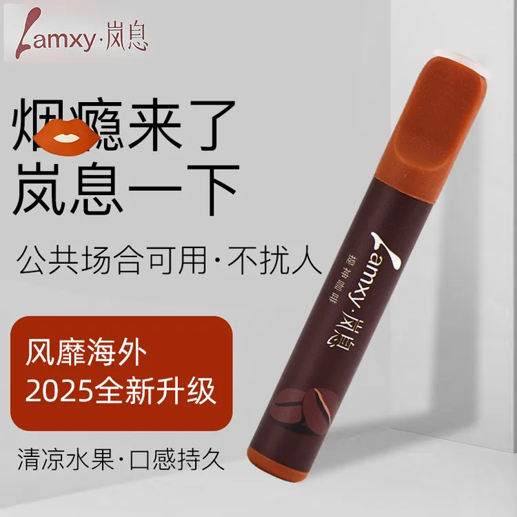 升级款，烟瘾岚息替吸棒，任何场合可用草本果味替吸棒清新口气