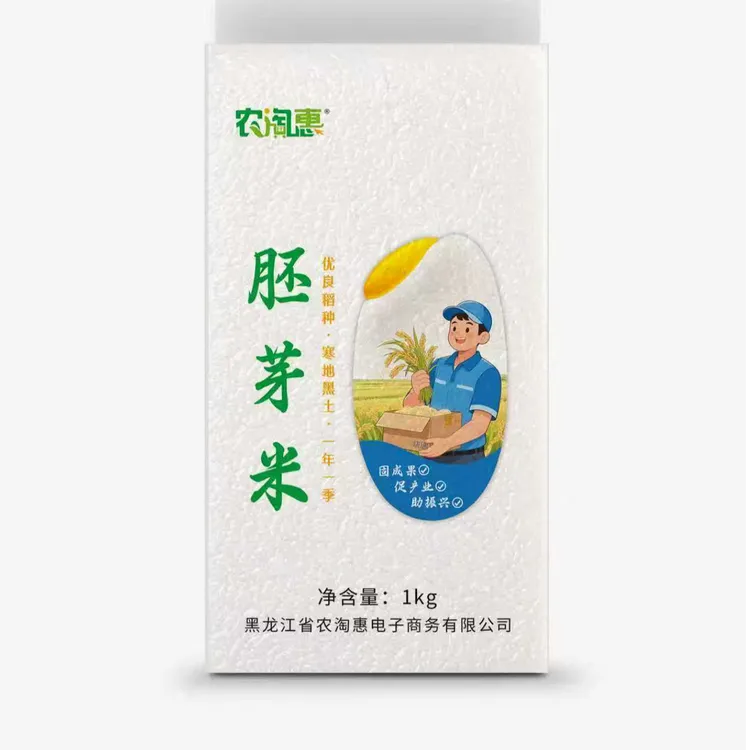 乔妈食养【2025年新胚芽米】真空独立包装、胚芽米2斤米砖，5块组合装