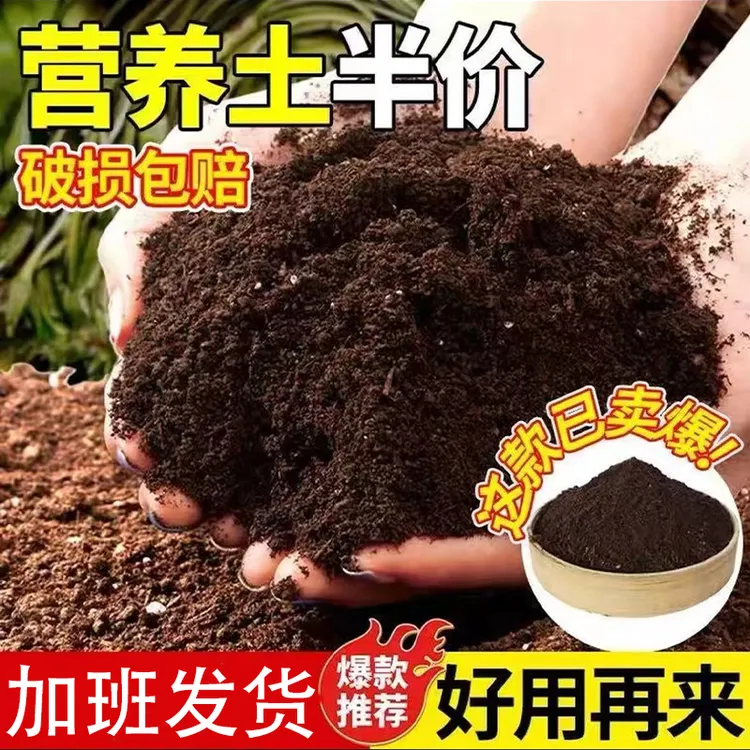 轻质进口配方绿植菌基营养土通用型泥炭菌基营养土疏松养花营养土