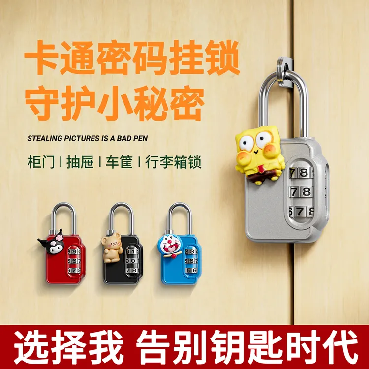 密码锁宿舍好物大学生开学必备军训神器男女住校生活用品柜子小锁