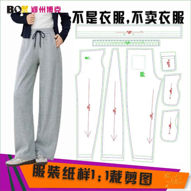 5410 服装纸样裁剪图女松紧腰香蕉裤缝纫纸样