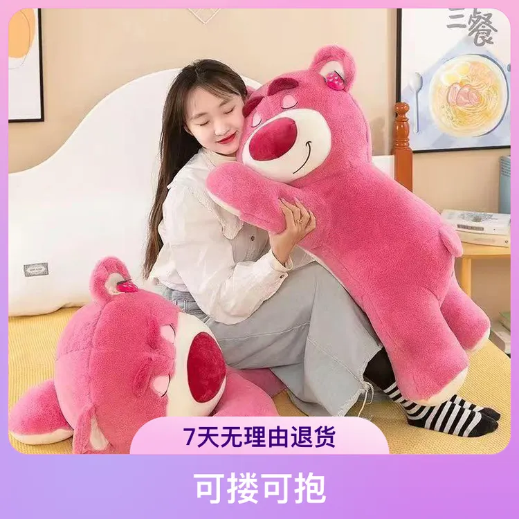 单 《宠粉福利》75公分大号香香草莓熊可搂可抱生日礼物