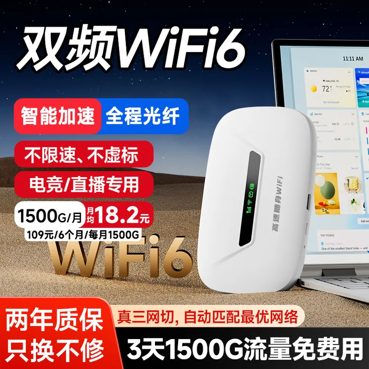2025年第六代随身wifi无线网络网卡便携移动随身WiF家用路由器