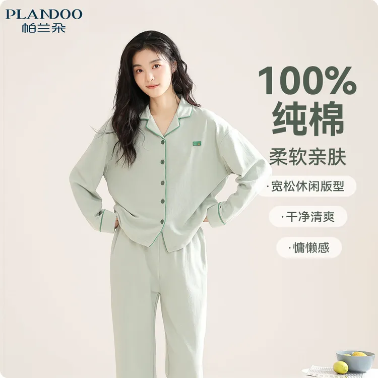 帕兰朵纯棉睡衣女秋冬季2025新款长袖开衫套装加大码可外穿家居服