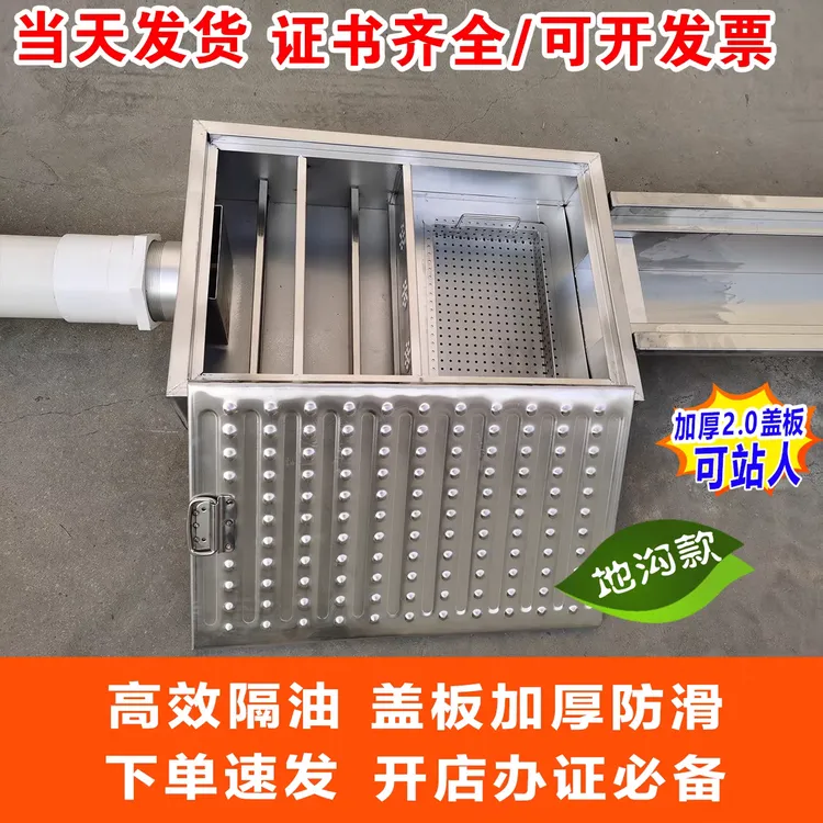 隔油池地埋式地沟三级沉淀餐饮厨房304不锈钢商用过滤油水分离器