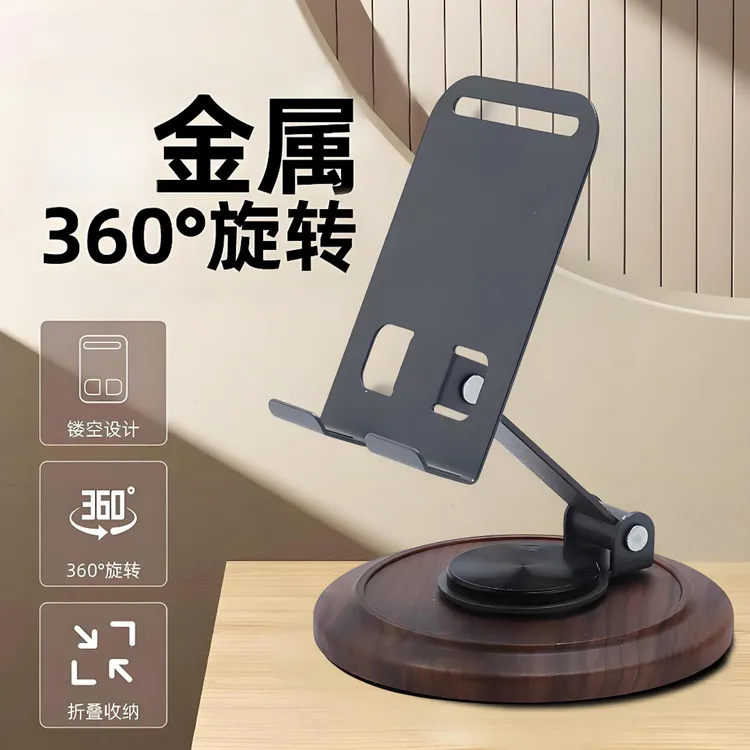 桃木纹金属手机支架360旋金360旋转落地手机支架