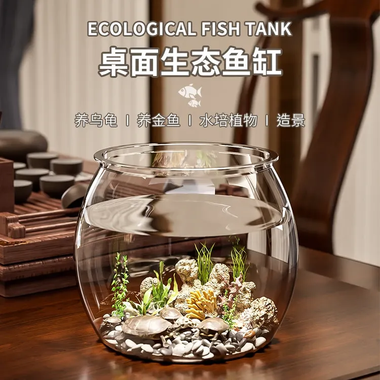 家用圆形高透仿玻璃大鱼缸多功能客厅桌面生态缸家用金鱼乌龟