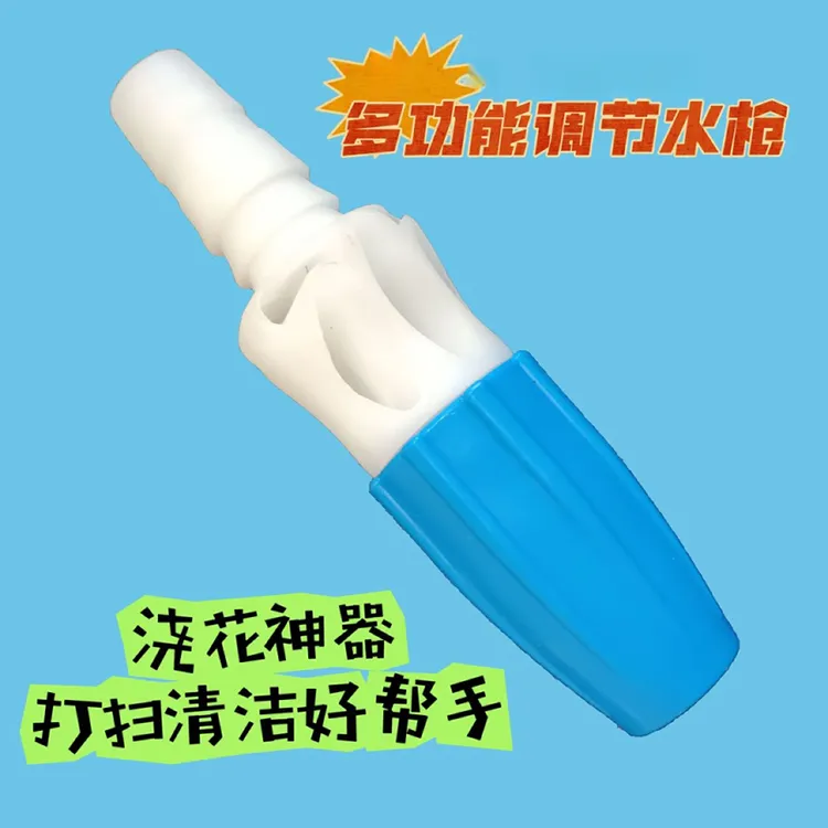 园艺浇花喷头浇菜雾化喷枪4分6分1寸子弹头可调节增压接软管水枪