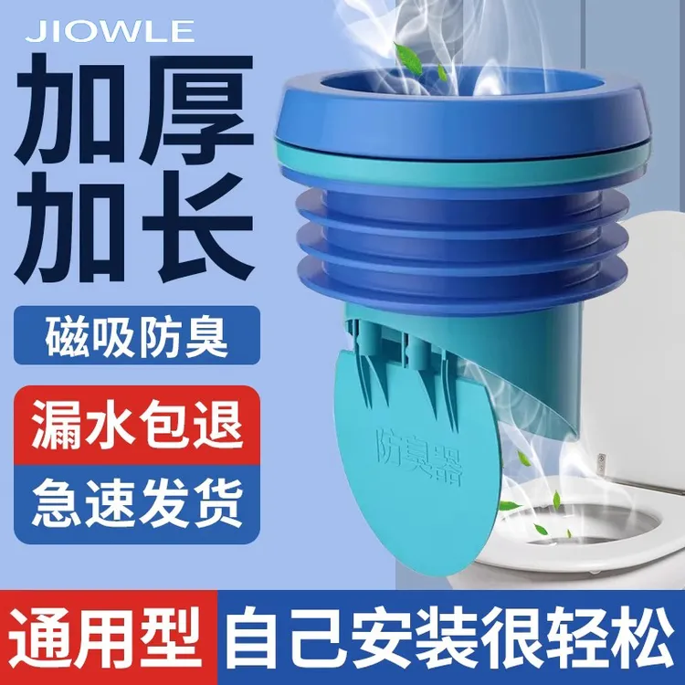 九牧王马桶法兰密封圈防臭加厚防漏底座通用防反水坐便器配件大全