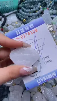 【闪购商品】翡翠颈饰未镶嵌闪购0174128