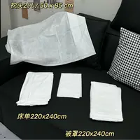 旅行一次性床上四件套差旅床品四件套出差便携整洁清洁