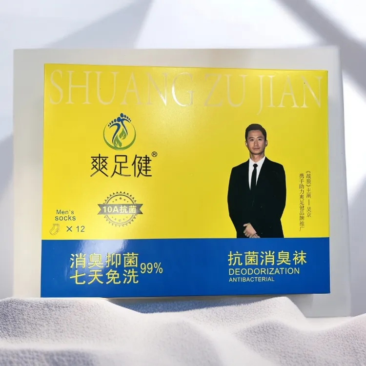 爽足健品牌男士抗菌防臭透气纯棉纯色混色商务运动袜子男款全棉