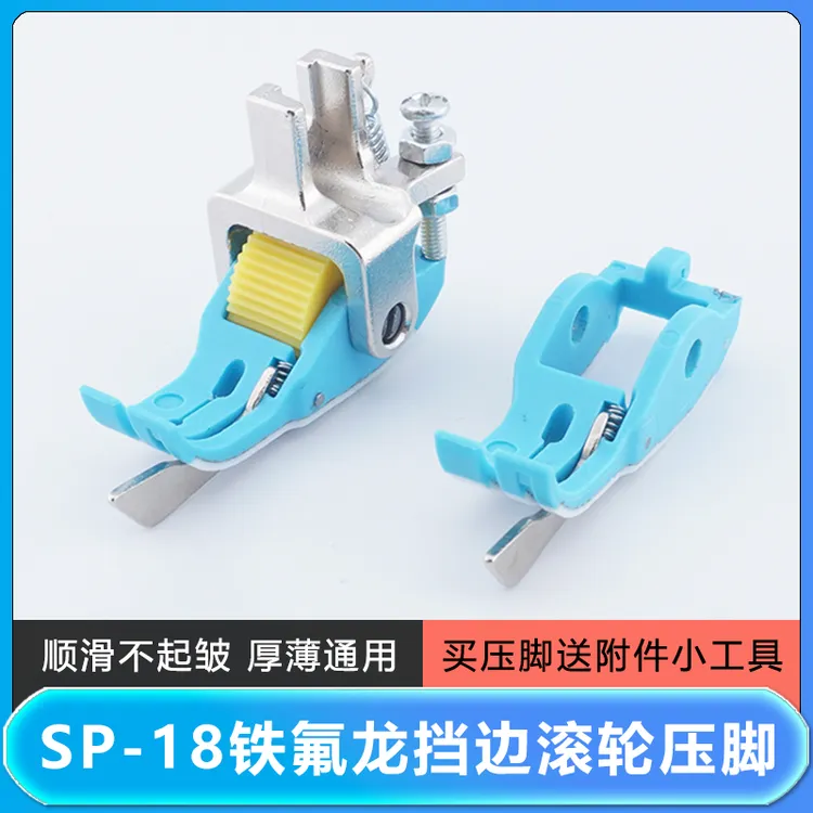 新款平车SP18塑料铁氟龙右挡边滚轮压脚平车通用带刀压脚缝纫配件