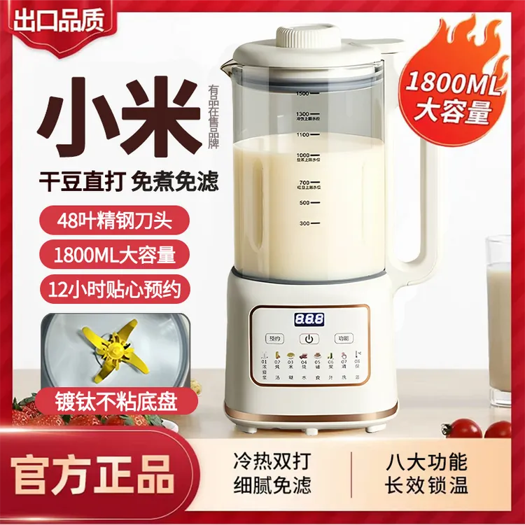 小米有品豆浆机家用全自动小型迷你多功能新款破壁机无渣免煮免滤