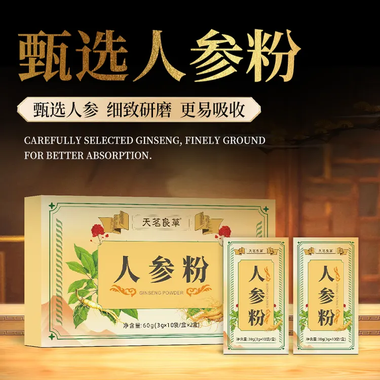 天茗良草人参粉正宗吉林长白山人参打粉破壁超细粉泡水易吸收JZ