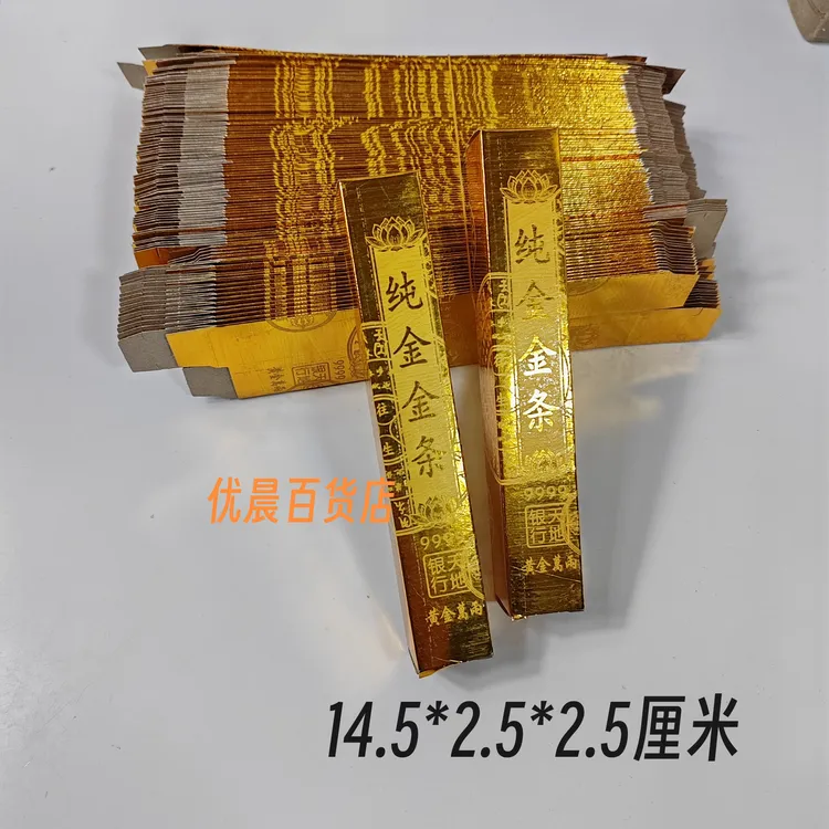 卡纸半成品纯金色印字小条