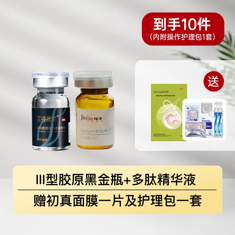 黑金瓶~临时链接面膜精华刷