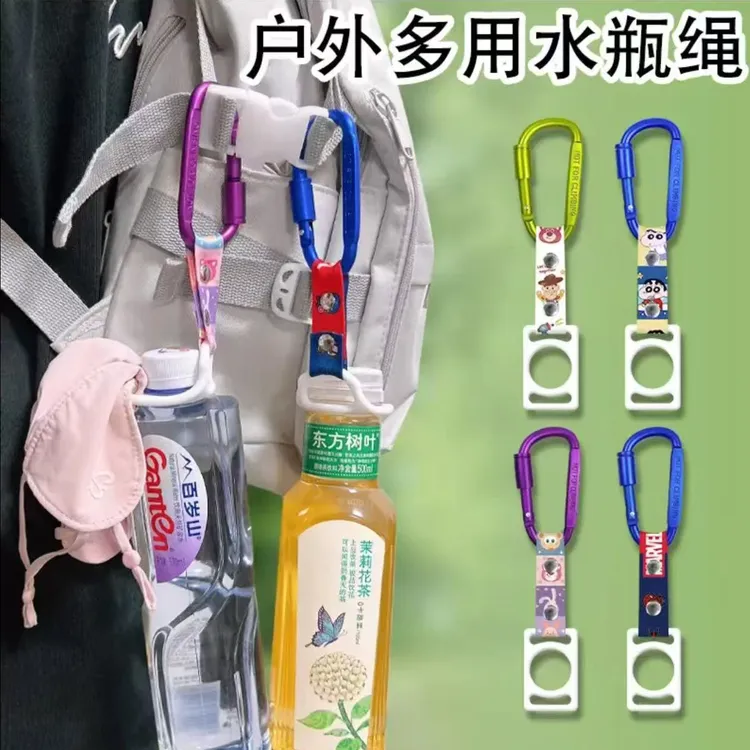 便携包挂金属锁扣防丢绳户外矿泉水瓶饮料瓶水壶挂扣硅胶弹力圈口