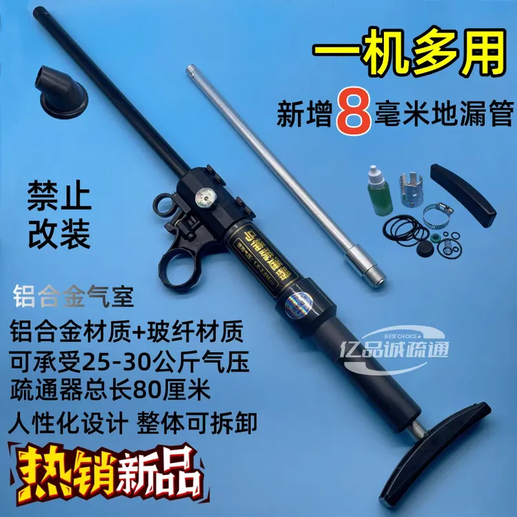 管道疏通器清洁压式地漏加粗改装老式手提黑色可拆卸铝合金
