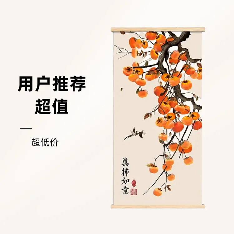 新中式事事如意装饰画实木挂轴玄关客厅布艺壁画