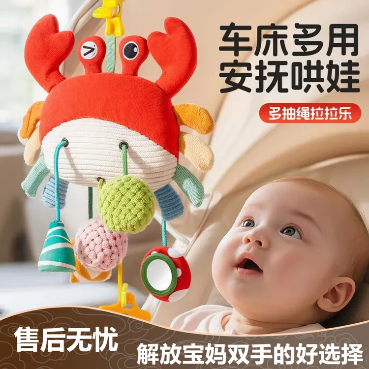 婴儿玩具0-6个月益智玩具拉拉乐婴儿车玩具挂件床头摇铃推车挂件