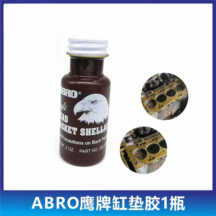 ABRO液体气缸垫胶水耐高温防水维修用铮口胶汽车发动机液态密封胶