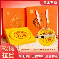 口真/口真【三层美味 1斤装 黄金大饼】拉丝麻薯传统手工零食糕点