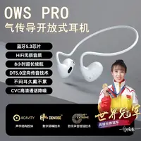 2025新款OWS无线挂耳开放式蓝牙耳机超长续航不伤耳不闷耳气传导