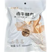 卤牛腱肉寻甸牛肉袋装熟食清真食品非遗传承经典130克3袋装