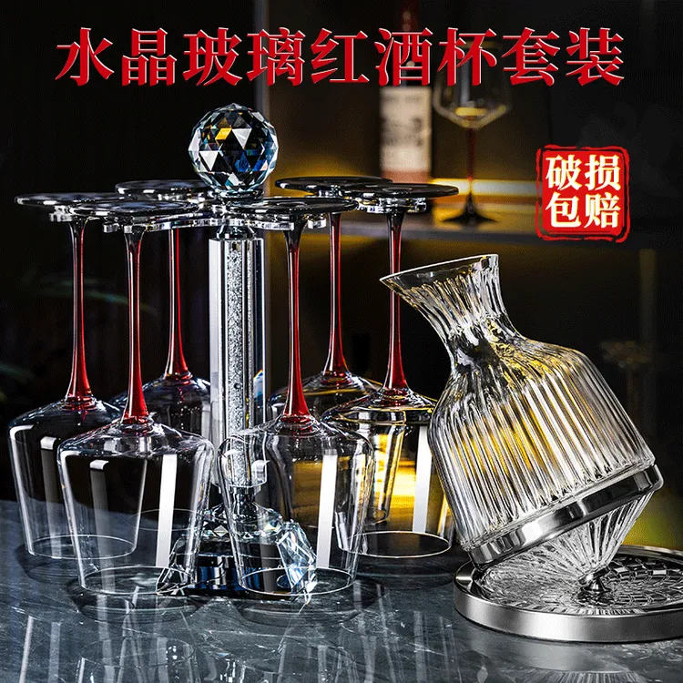 红酒杯轻奢创意葡萄酒杯欧式旋转杯架无铅家用个性装水高脚杯套装