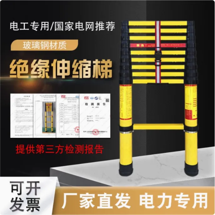 电力绝缘伸缩鱼竿梯电工专用关节人字梯折叠玻璃钢竹节升降梯爬梯