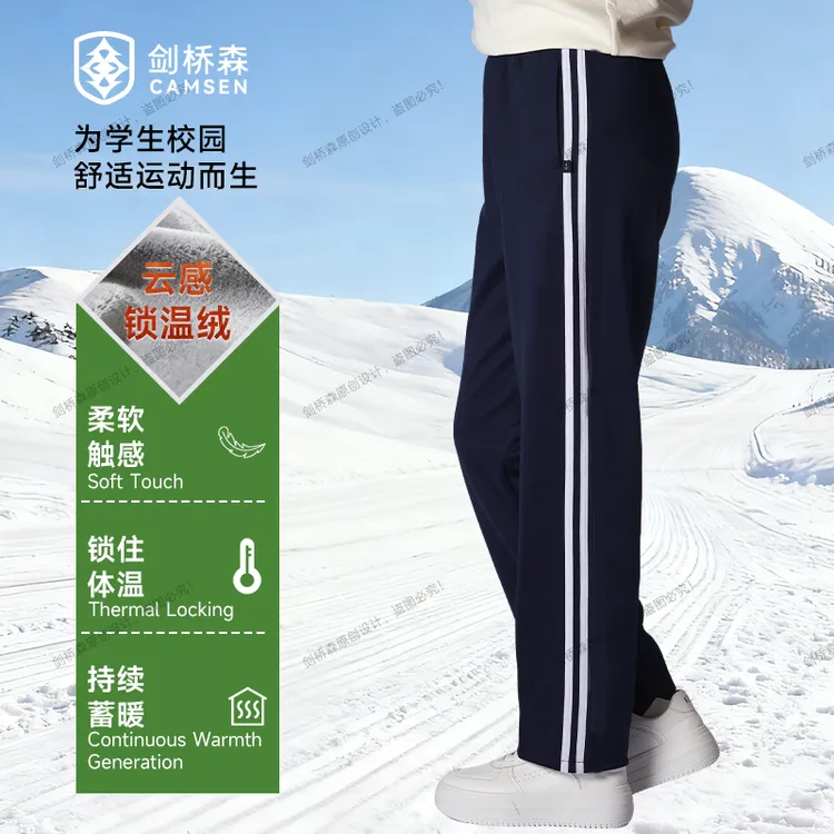 【云感锁温绒-加厚款】冬季加绒裤保暖亲肤新疆中转链接柔软直筒