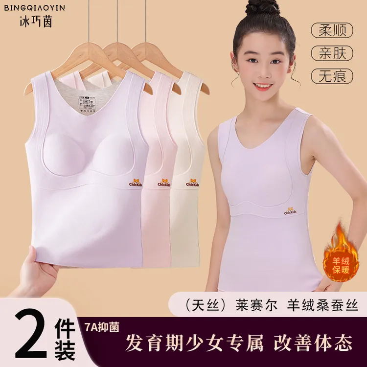 7A抑菌山羊绒蚕丝秋冬季发育期少女背心保暖背心校服神器保暖内衣
