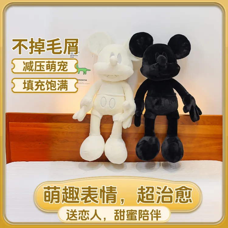 新款米奇公仔抱枕毛绒玩具大号玩偶娃娃女孩生日礼物T儿