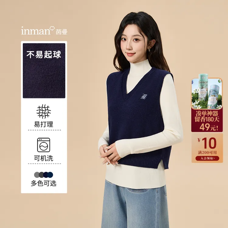 【搭配神器】茵曼秋季复古外搭针织马甲背心休闲百搭叠穿毛衣女