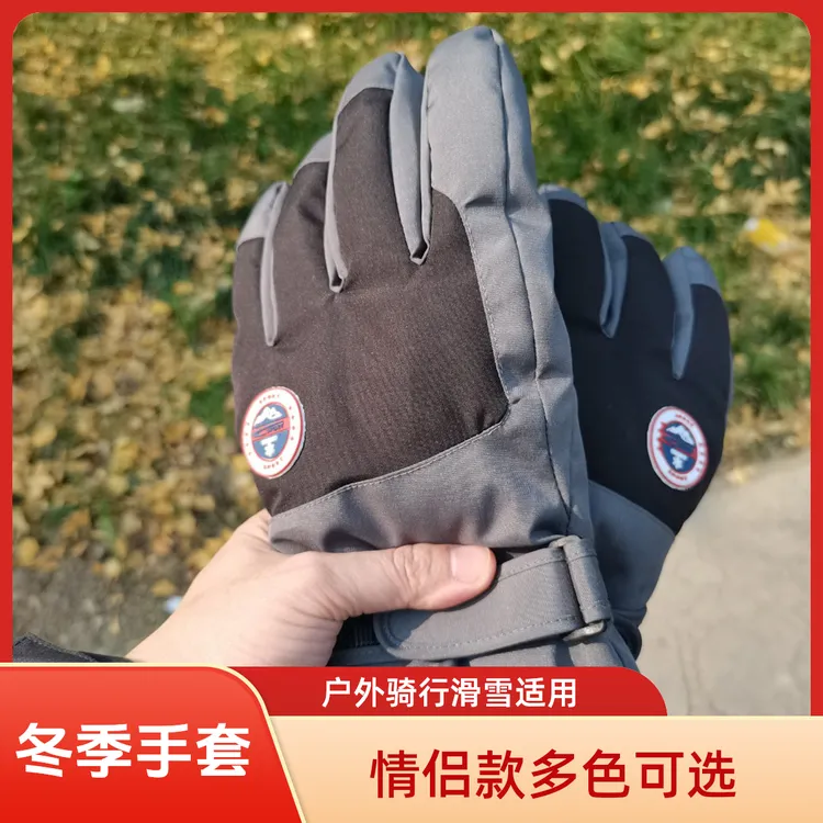 情侣款冬季手套触屏防风防水加绒弹力束口滑雪骑行手套